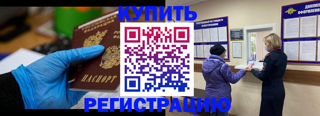 прописка иностранных граждан в Новгородской области