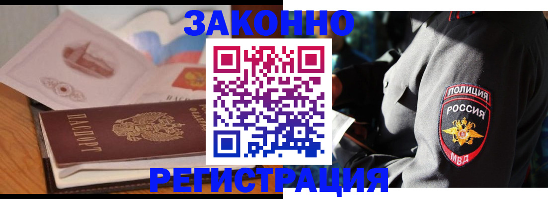 временная регистрация недорого в Новгородской области