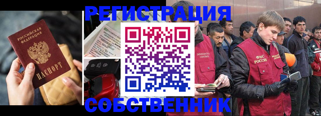 прописка для военкомата в Новгородской области
