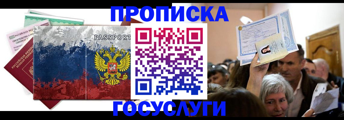 найти адрес прописки в Новгородской области