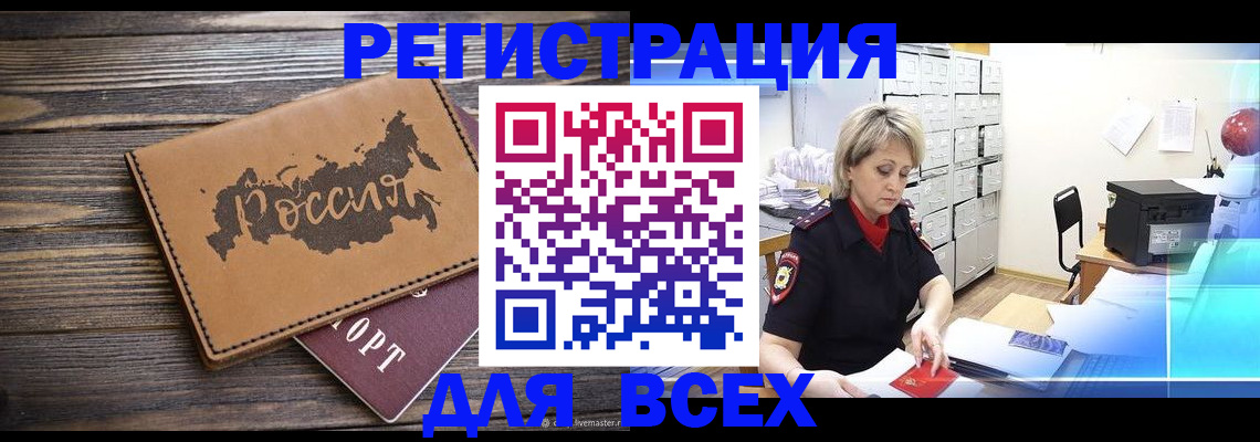 прописка паспорт в Новгородской области